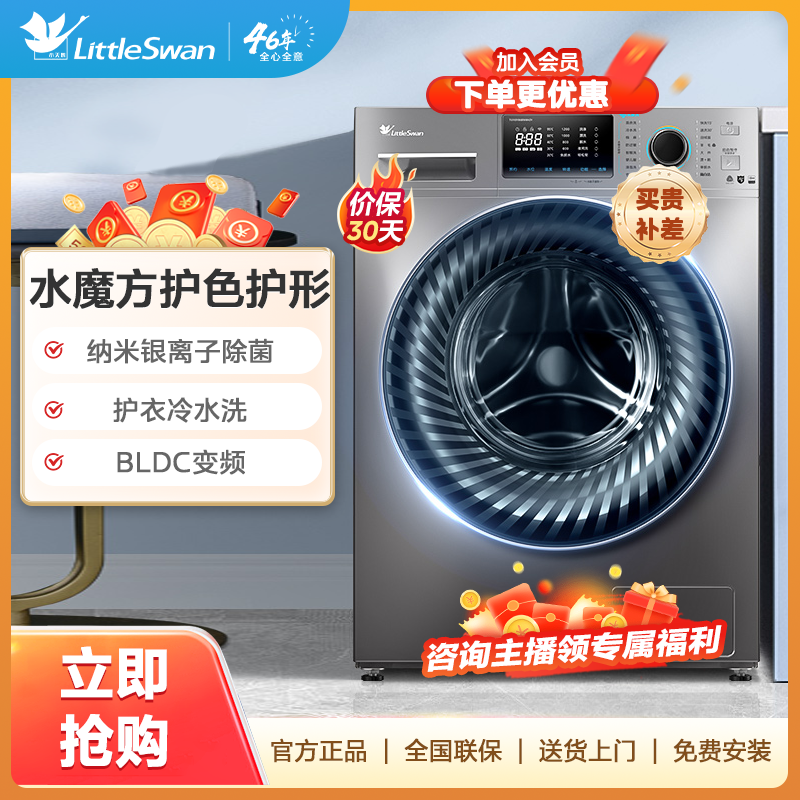 单洗868   小天鹅TG100V868WMADY全自动家用水魔方滚筒洗衣机