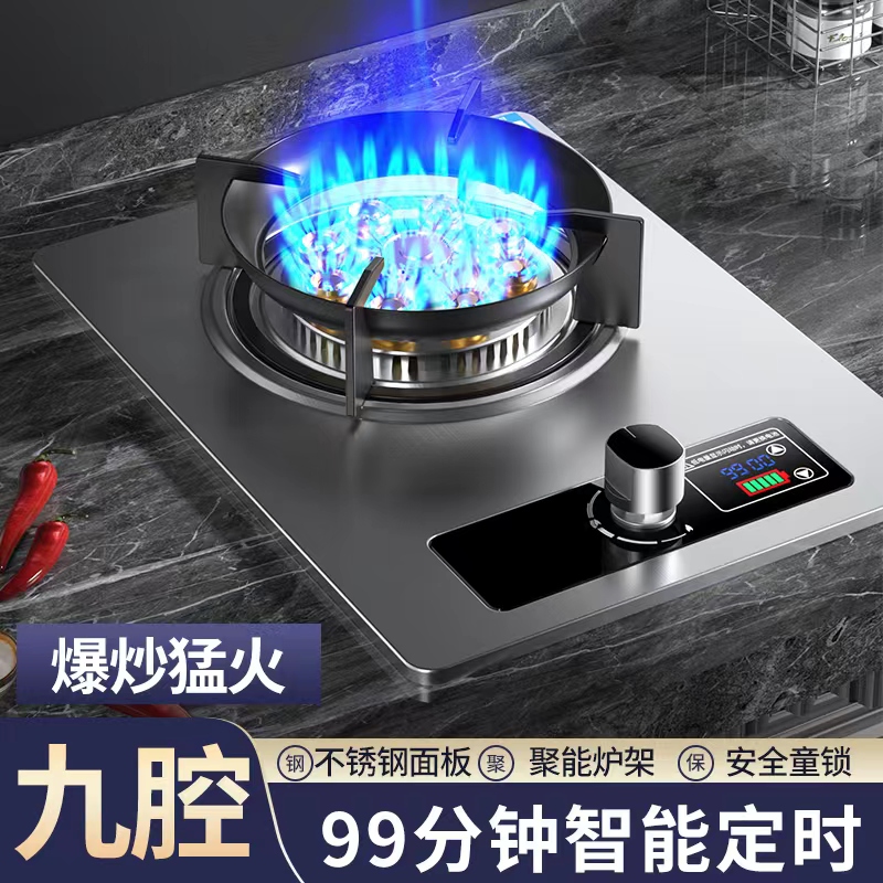 好太太煤气灶单灶液化气台嵌入式燃气灶天然气家用猛火灶单眼炉具