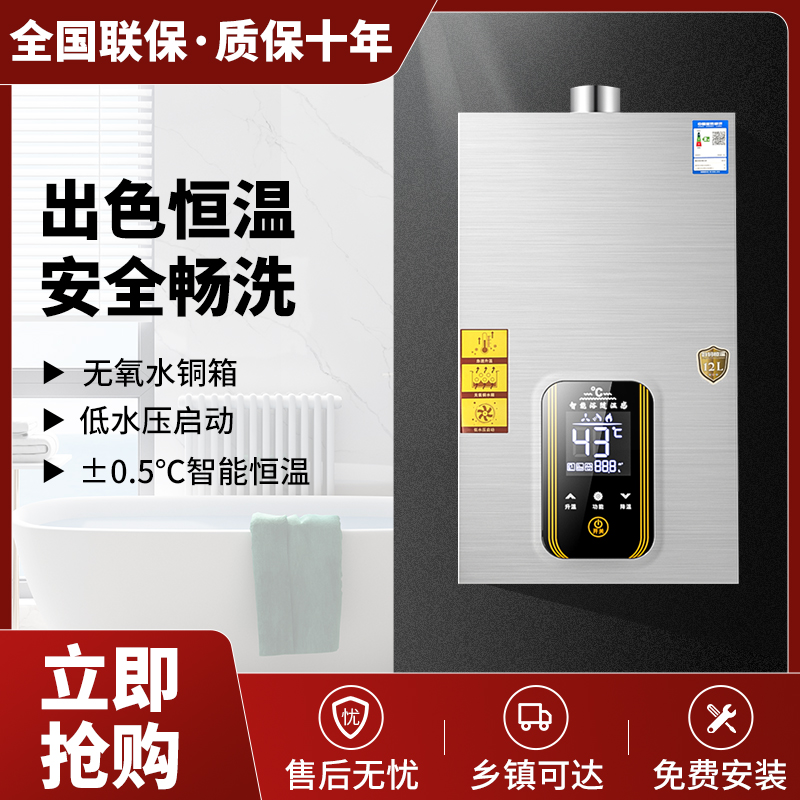 好太太平衡式燃气热水器家用天然气强排煤气液化气热水器12L/16L