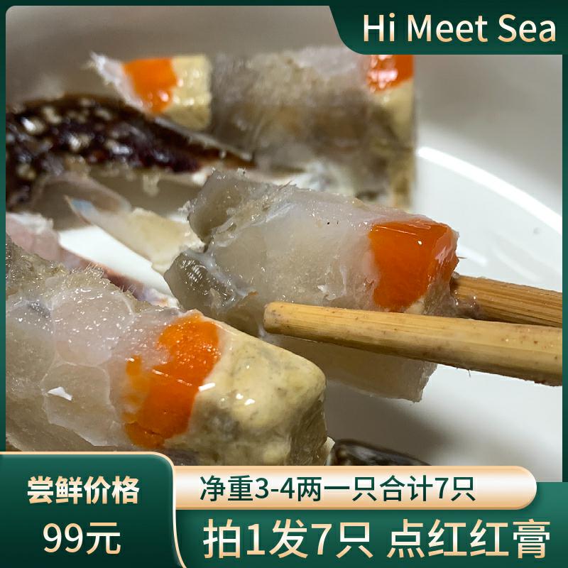 7只点红红膏净重3-4两/只/呛蟹 生吃即食