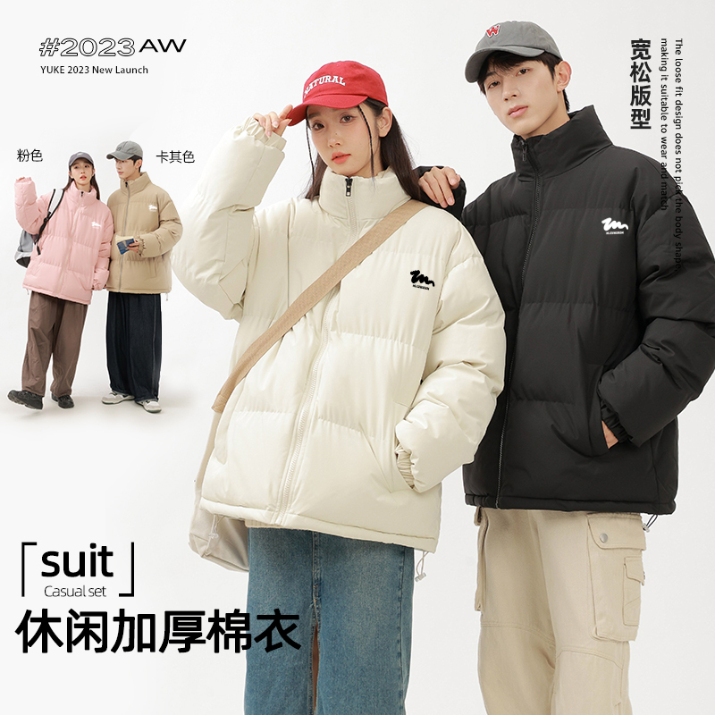 【YUKE】多巴胺纯色棉服男情侣百搭宽松加厚立领冬季棉衣秋冬