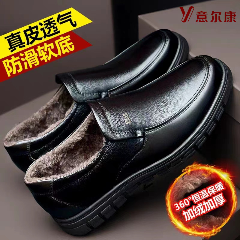 正品意尔康男鞋2023冬季新款加绒保暖棉鞋男软底防滑中老年爸爸鞋