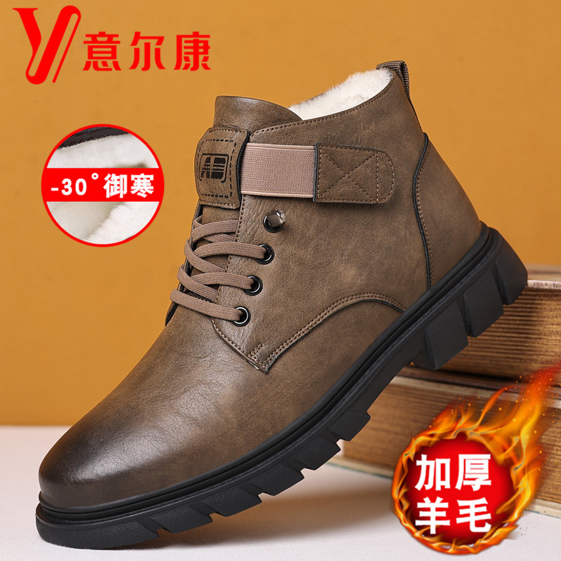 正品意尔康马丁靴男冬季加绒保暖加厚高帮棉鞋真皮羊毛东北雪地靴