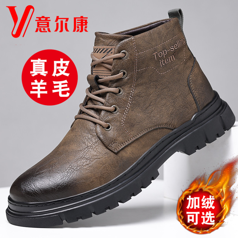 正品意尔康马丁靴男2023冬季男鞋真皮工装靴子男加绒加厚保暖棉鞋