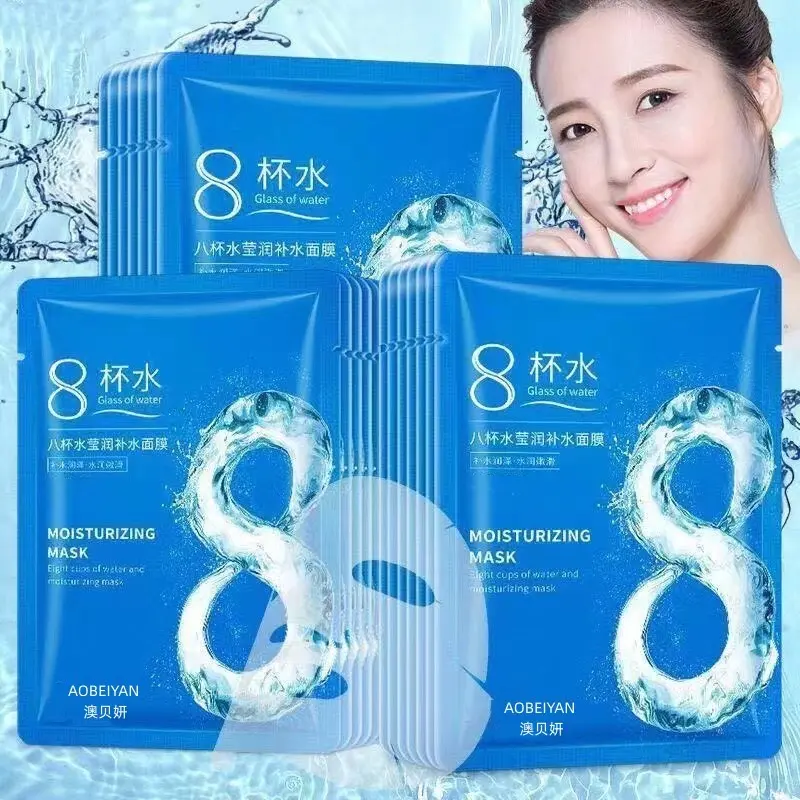 【超值爆款】八杯水面膜莹润保湿补水面膜女去黄提亮护肤通用