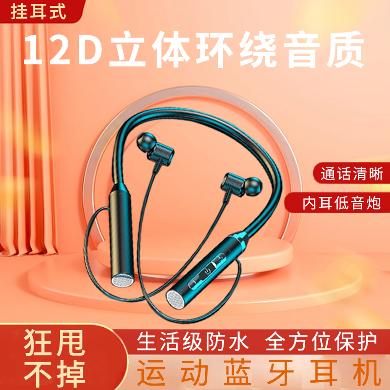 运动蓝牙耳机无线高音质双耳挂脖式超长待机苹果OPPO华为vivo通用