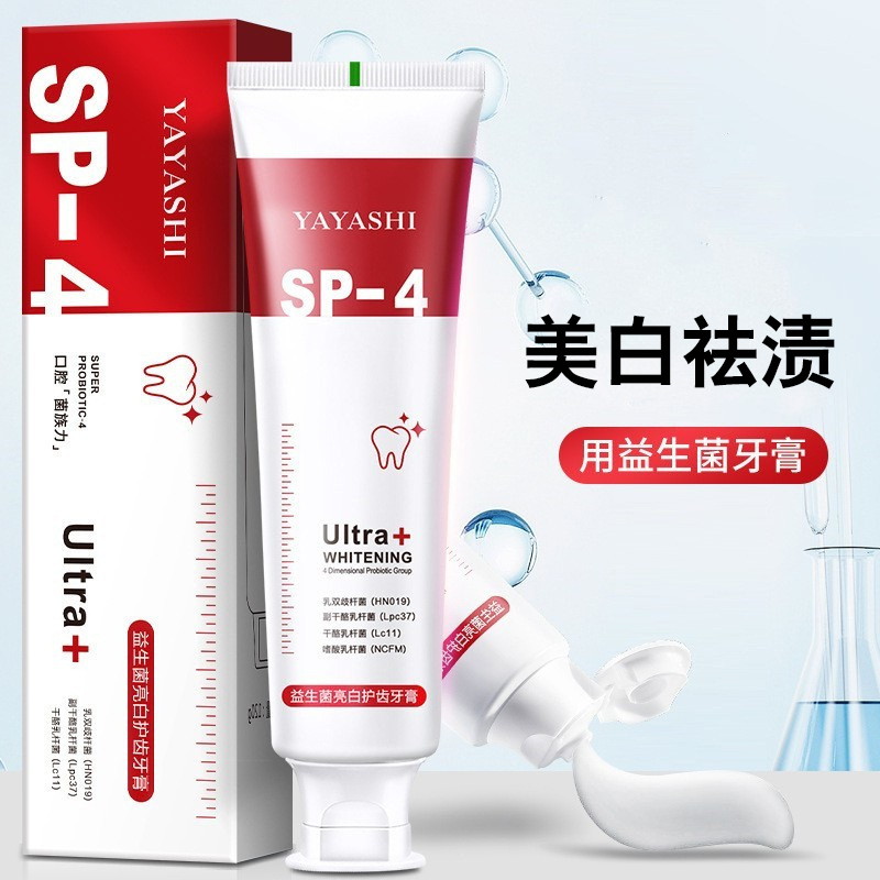 SP-4益生菌美白牙膏去口气臭去黄持久留香去烟渍口气清新官方正品