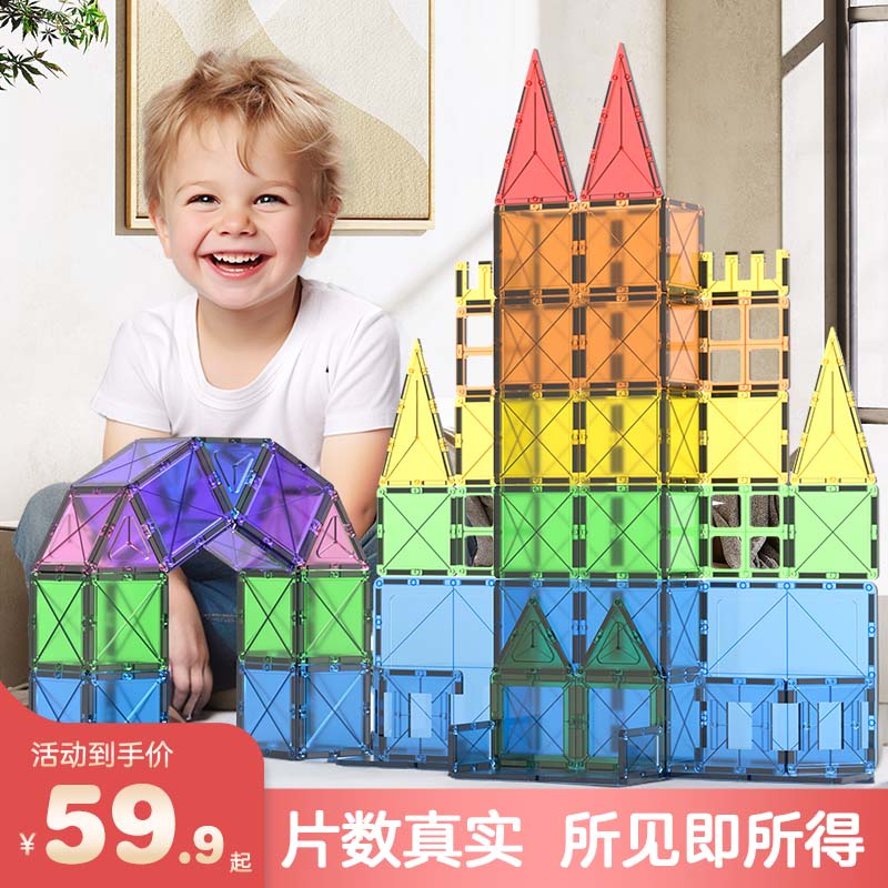彩窗磁力片儿童益智玩具积木百变磁力棒超强透光磁力启蒙早教拼图