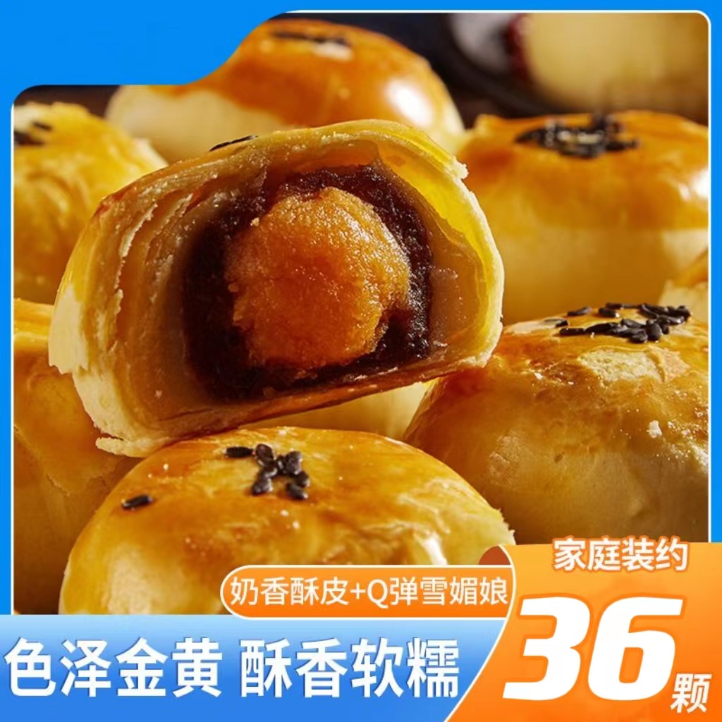 老少营养蛋黄酥肉松肉桂山姆海苔蛋卷瑞士蛋卷泉州好吃蛋卷皇正宗