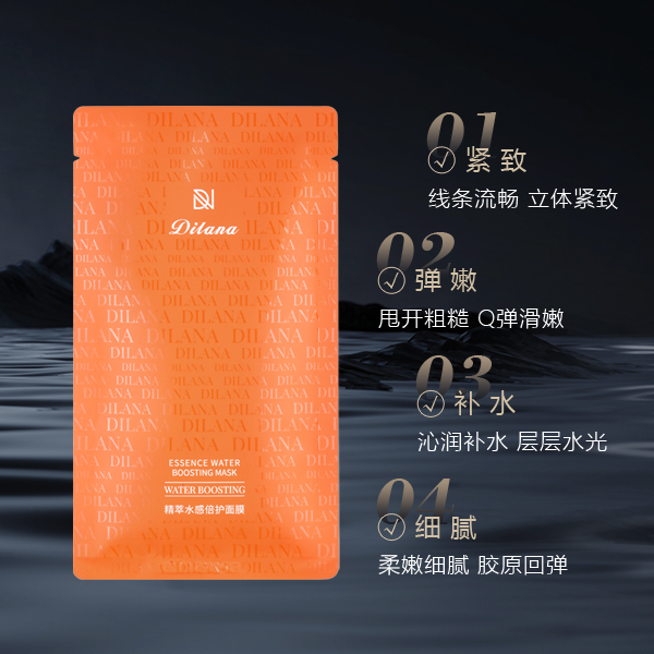 精粹水感倍护面膜修护净颜清洁补水深层保湿净透去角质