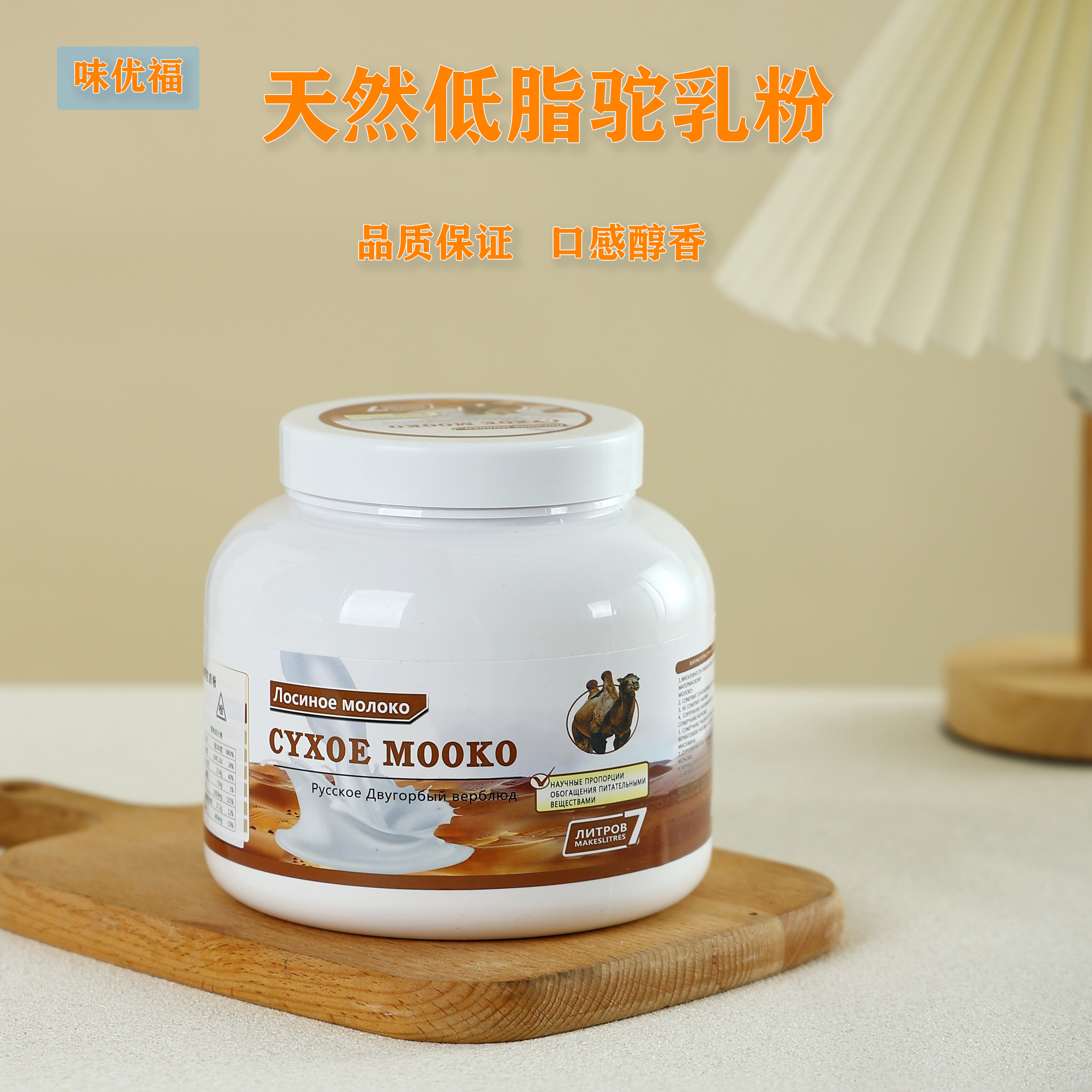 【拍一发二】俄罗斯进口双峰骆驼奶粉 中老年低脂高钙成人营养奶粉