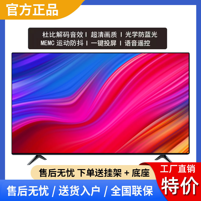 【年货节万亿补贴】LED-150高清智能液晶电视机