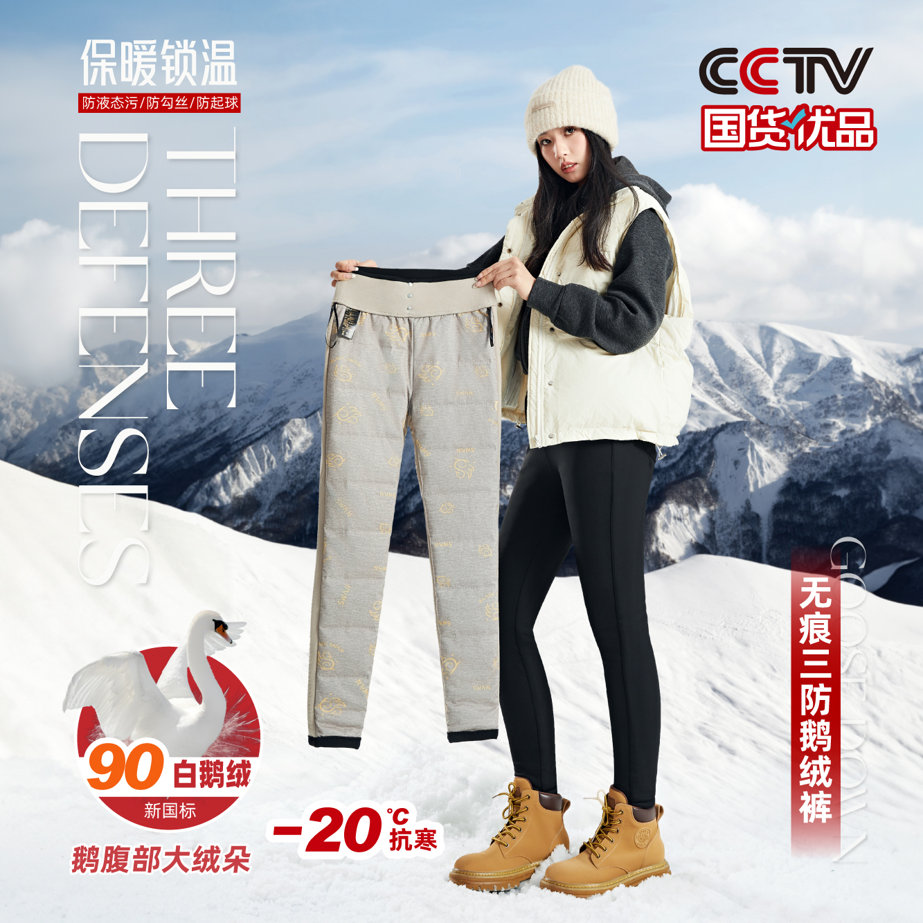 女士三防高腰显瘦收腹提臀鹅绒外穿保暖小黑裤2389