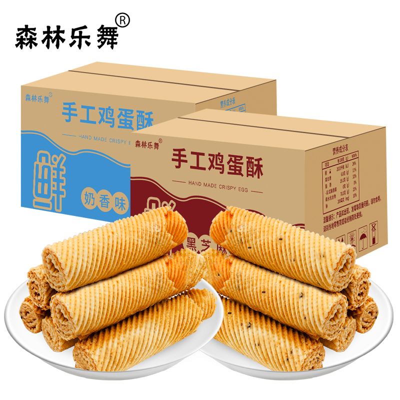 森林乐舞鸡蛋酥老式鸡蛋卷老蛋卷饼干零食品小吃笋0g