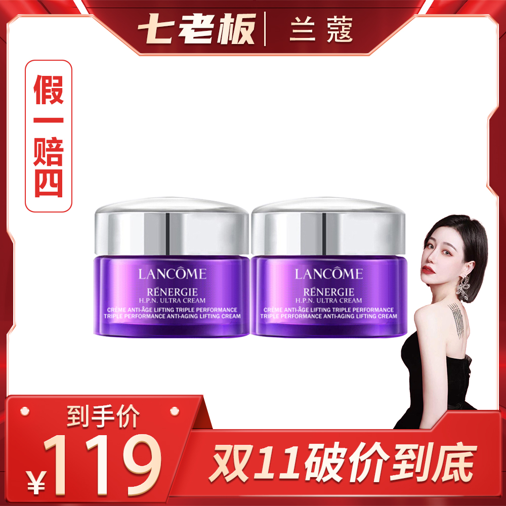 （精选）塑颜三重密集焕颜面霜15ml*2