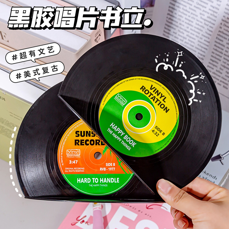 【复古黑胶唱片】桌面书架书立书挡创意摆件桌上书立架书本收纳