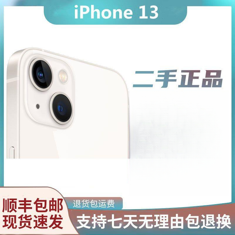 95新 Apple/苹果 美版13/二手苹果/iPhone13/苹果13手机/