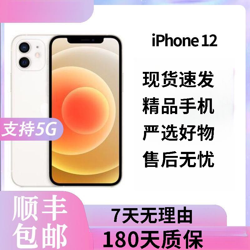 95新 Apple/苹果 美版12promax12ProMax5G手机iPhone12ProMax美版