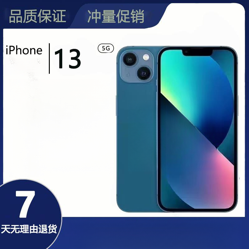 95新 Apple/苹果 美Apple/二手苹果13双卡低价面容iPhone13