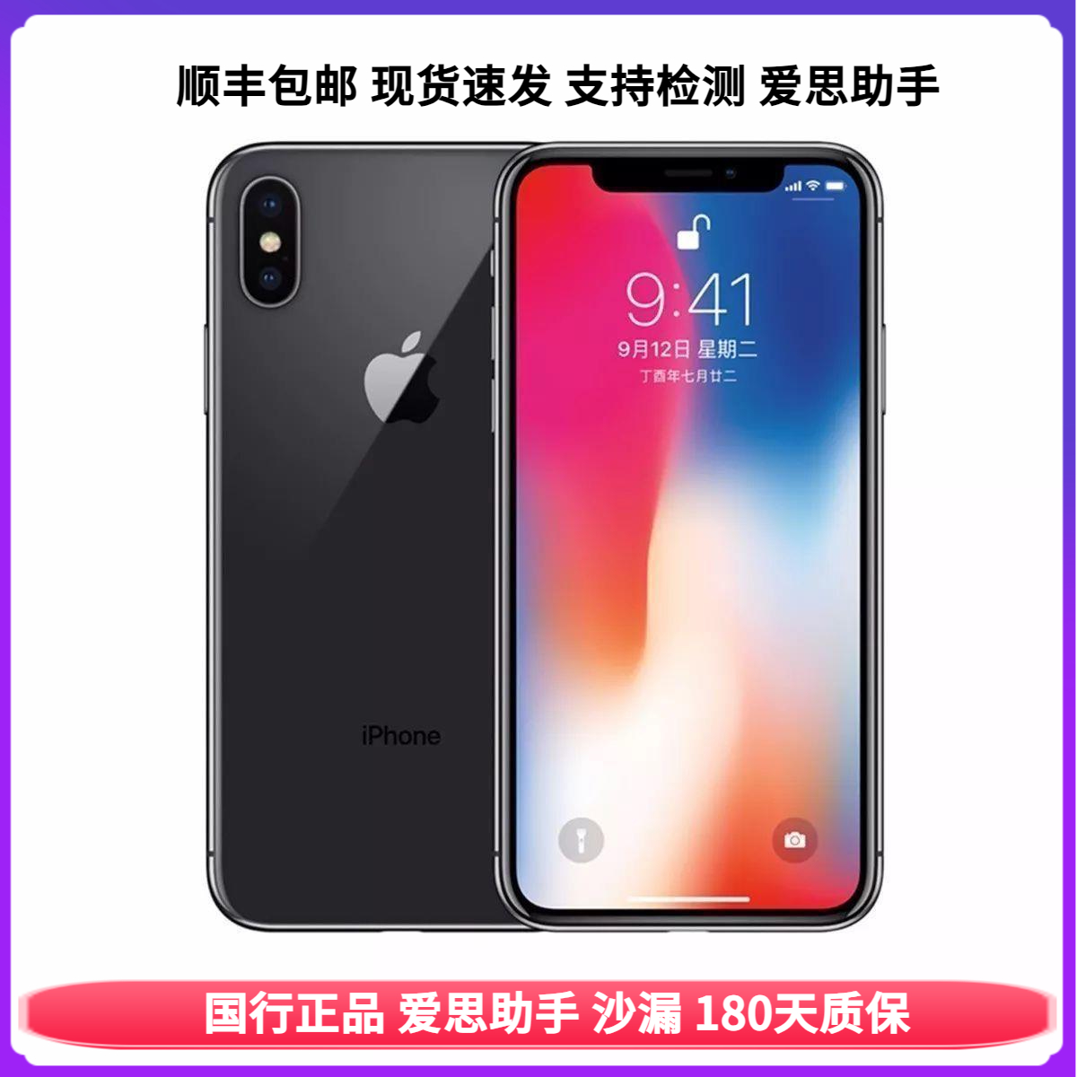 95新 Apple/苹果 正品苹果X全网通4GiPhoneX备用机面容解锁大屏