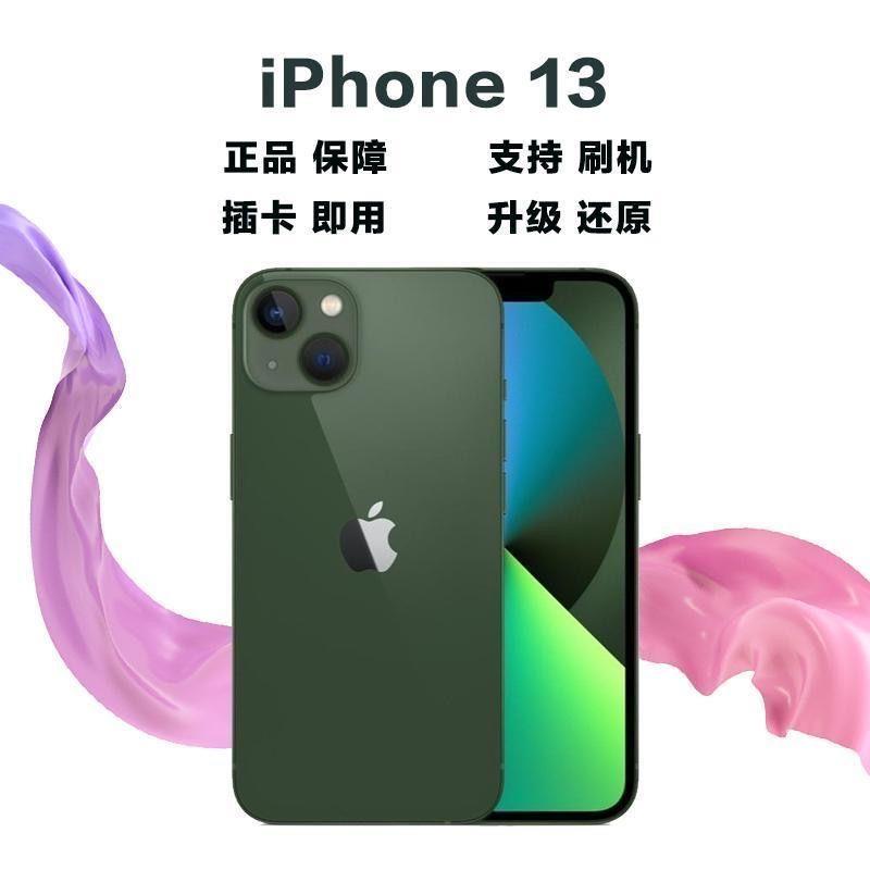 95新 Apple/苹果 国行全原13/iPhone13/无锁95新/精品手机