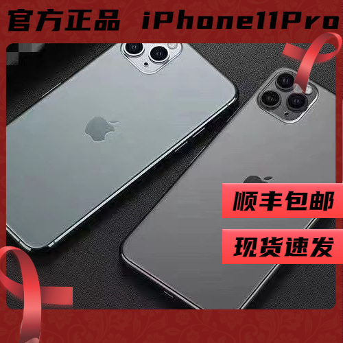 95新 Apple/苹果 国行11Pro全网通iPhone11Pro双卡苹果11Pro95新