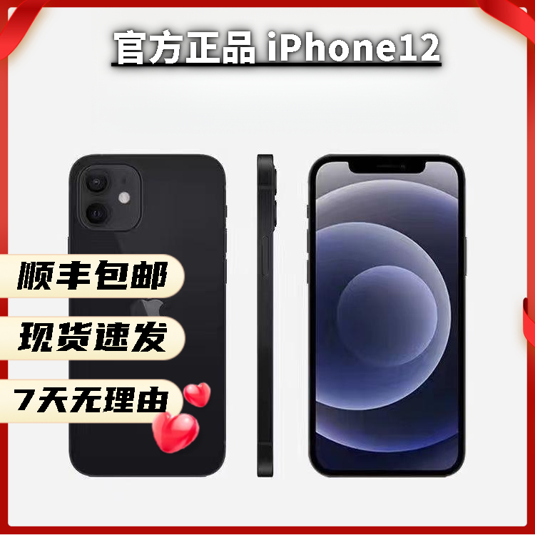 95新 Apple/苹果 国行12全网通5G面容解锁iPhone12便宜二手苹果国