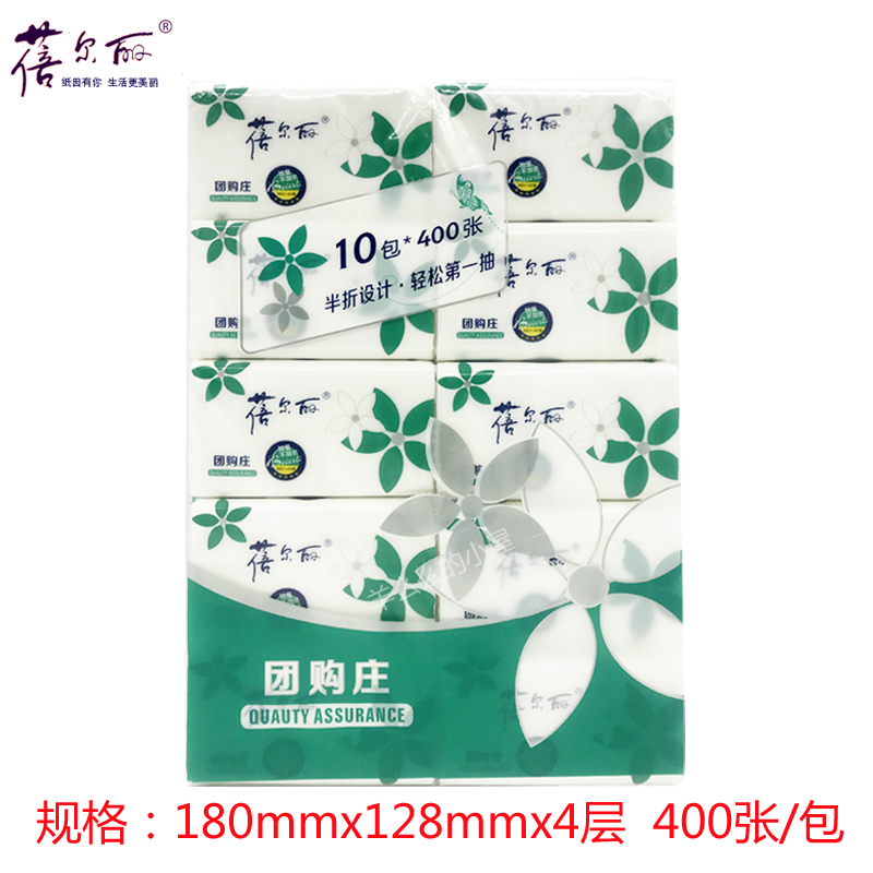 蓓尔丽抽纸原木抽纸家用实惠装母婴纸巾4层400张清新家用面巾纸