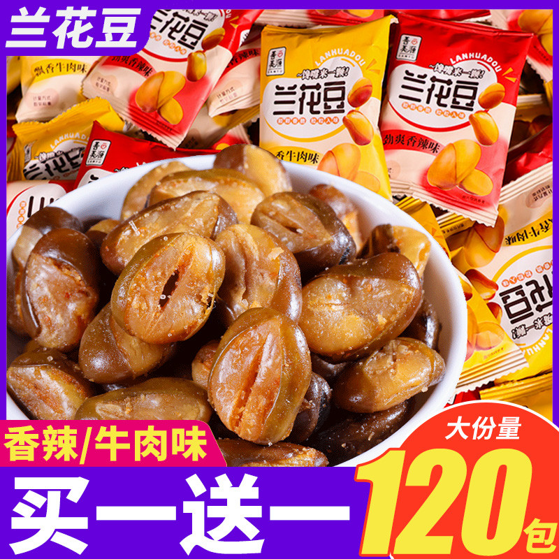 善美源蚕豆兰花豆零食麻辣解馋豆子坚果炒货小吃休闲牛肉味小包装