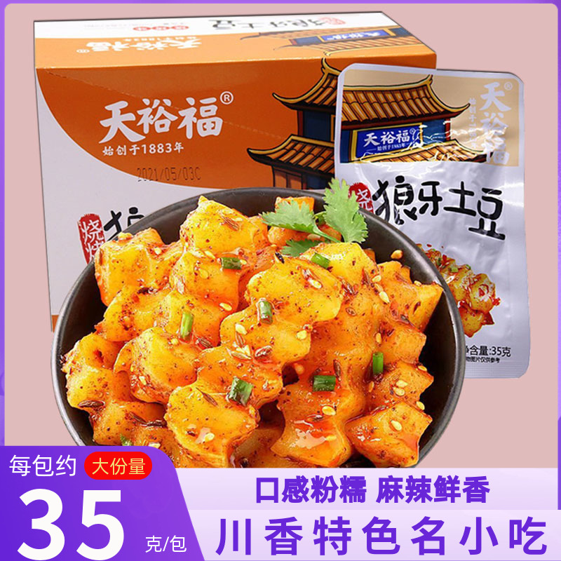 烧烤味狼牙土豆开袋即食麻辣味小零食小吃解馋追剧下饭菜休闲食品