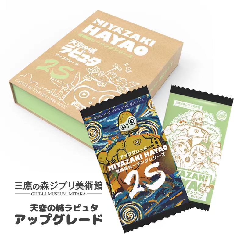 三鹰之森 宫崎骏2s升级版治愈系  收藏卡牌盲盒（默认代拆）【Y】