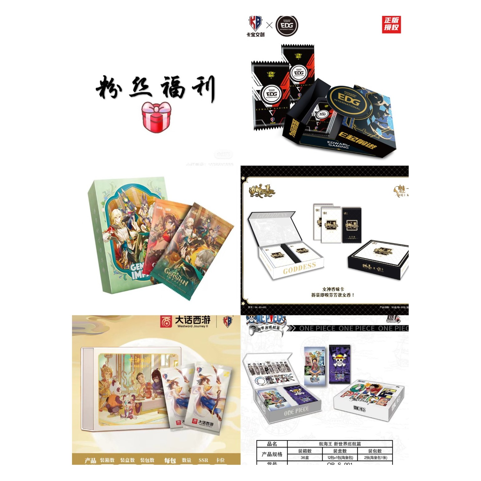 多IP宠粉  卡牌收藏盲盒（默认代拆） 【Y】