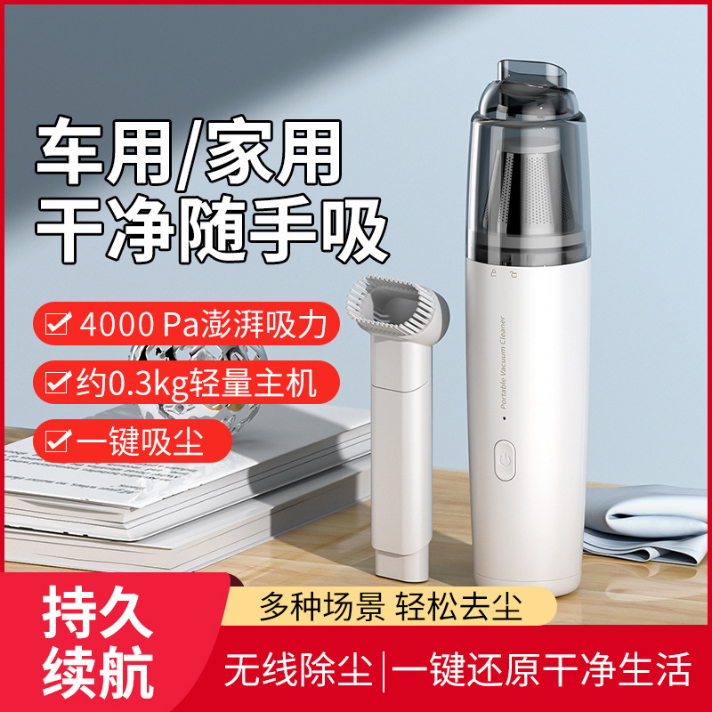便携车载吸尘器大吸力家车两用无线充电小型手持迷你女生USB充电