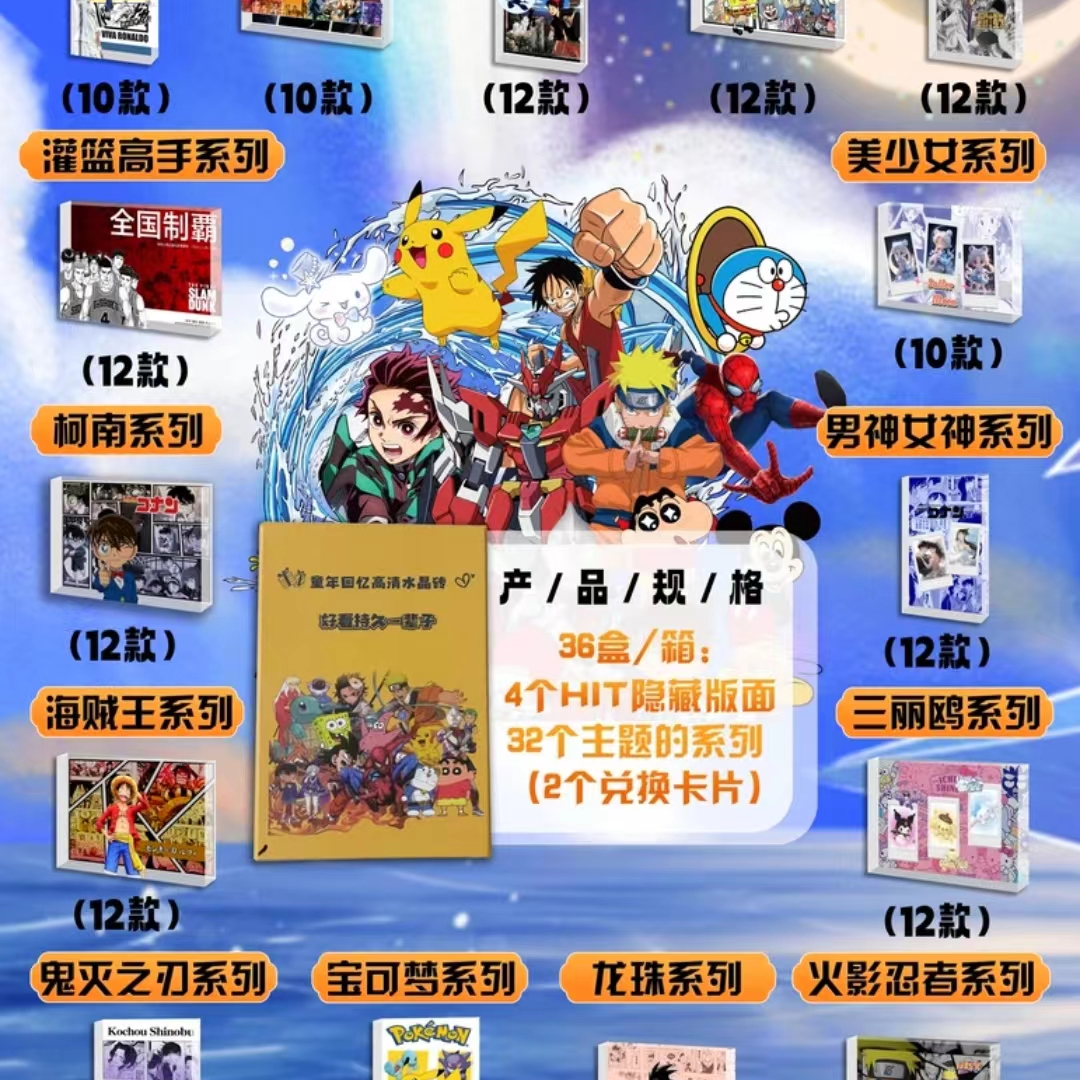 【拆卡】向楠工作室《童年回忆水晶砖》 收藏卡牌盲盒（下单默认代拆