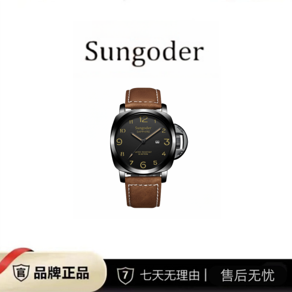【白总专属】SUNGODER-Fat Sea-胖大海全新男士高端腕表