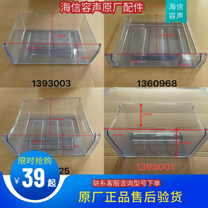 适用容声冰箱抽屉冷藏变温冷冻抽屉果蔬盒抽桶塑料盒饺子盘