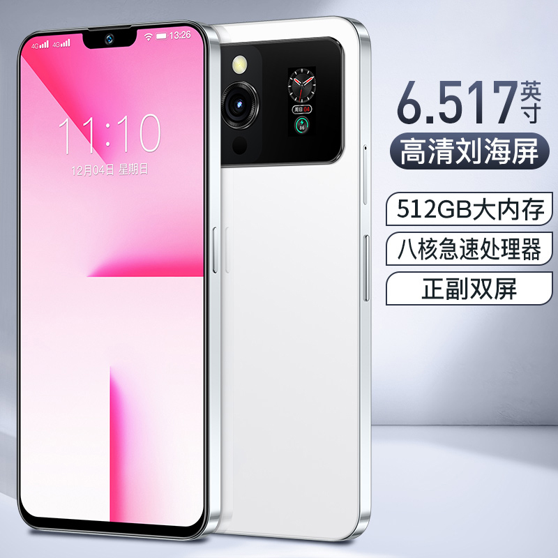 【官方正品】全新未拆封512G全网通手机双卡双待