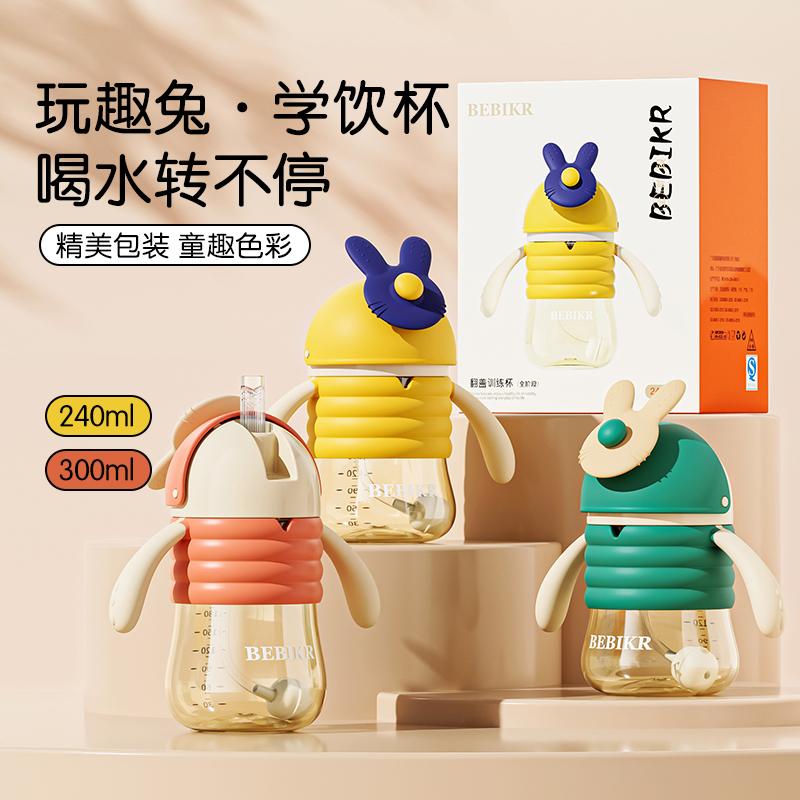 新款儿童吸管杯耐摔喝奶杯宝宝学饮杯喝水杯防呛便携幼儿园水杯