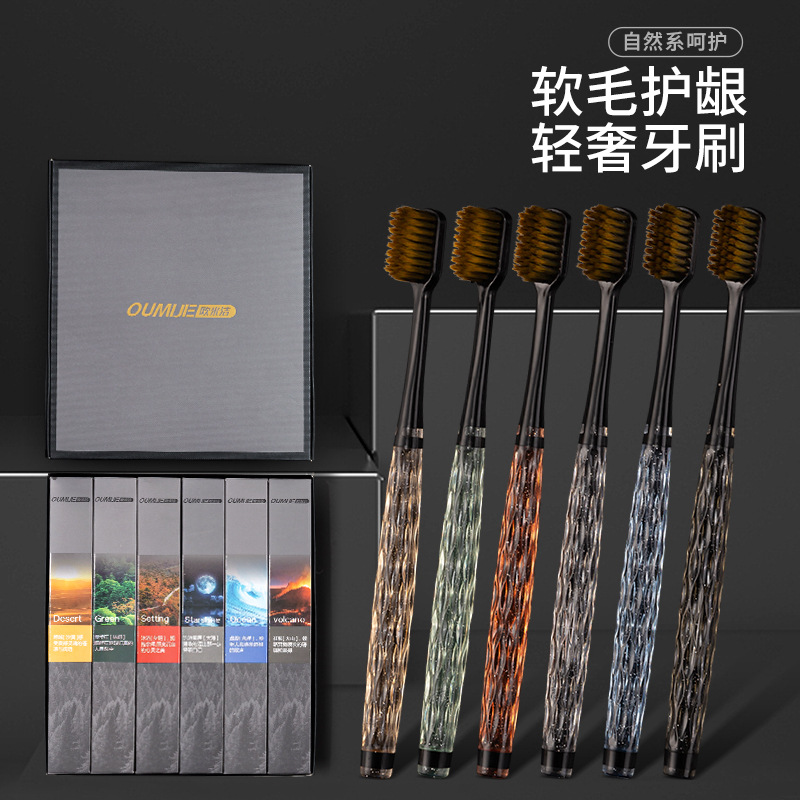 【6支礼盒装】五星酒店彩晶手柄护龈洁齿高档软毛牙刷成人家用旅行