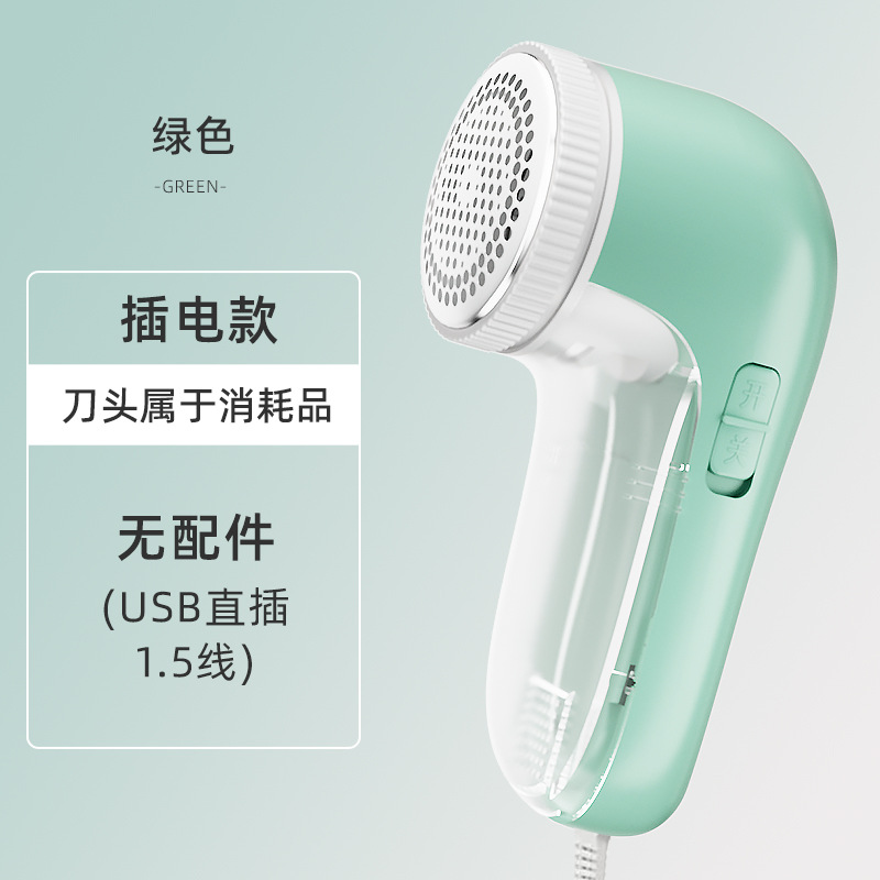 新款USB插电毛球修剪器去毛器剃毛机去球器