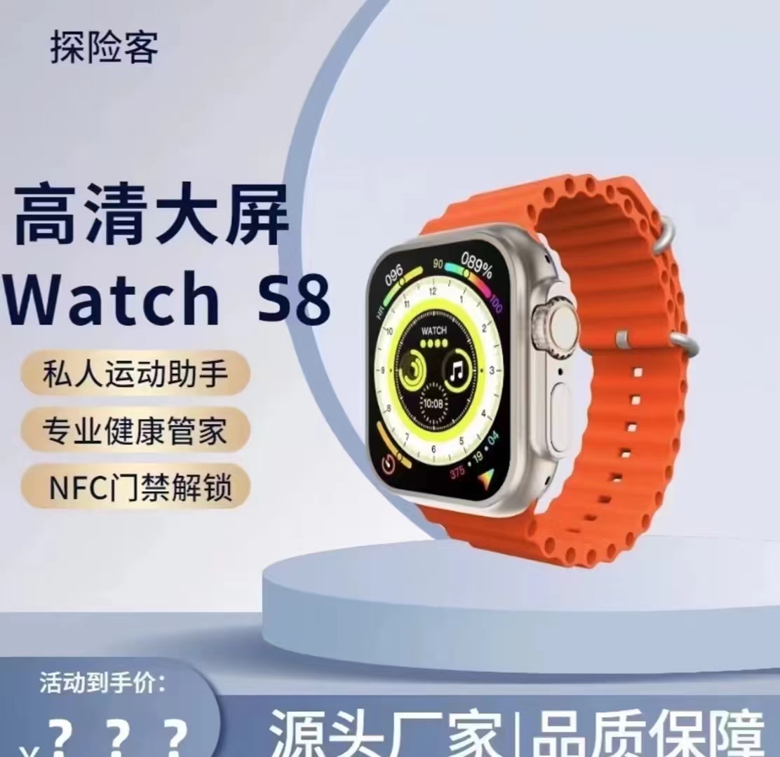 S8真螺丝蓝牙智能多功能手表  NFC