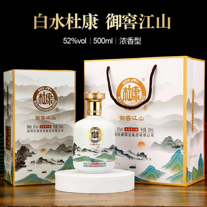 白水杜康御窖江山浓香型52度整箱6瓶52度500ml*6