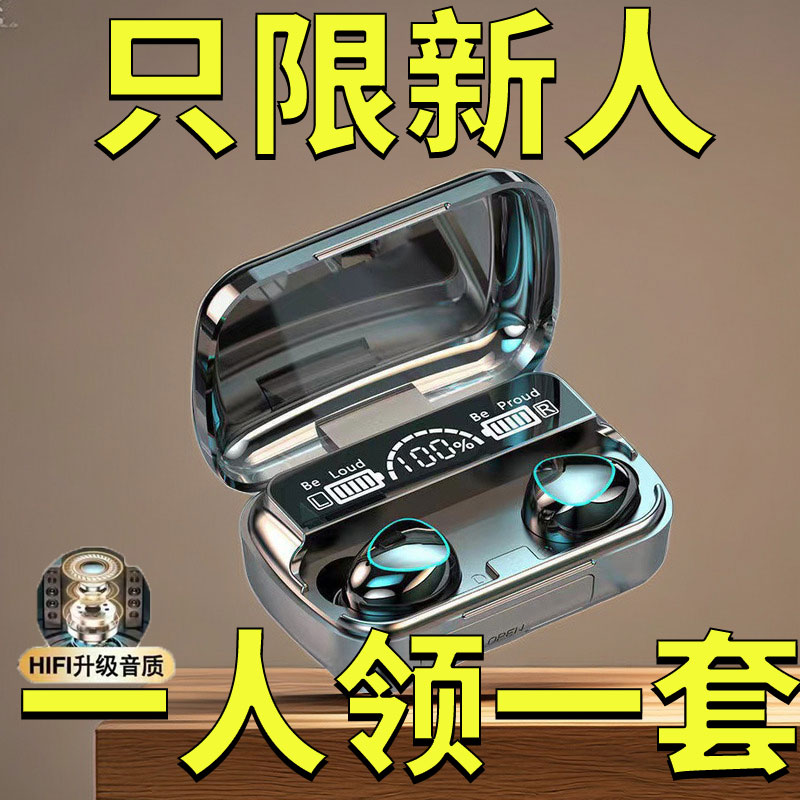 2024新款无线蓝牙耳机运动入耳式耳塞游戏电竞版双耳华为苹果通用