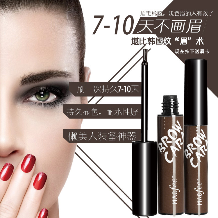 【一次7-10天，可用大半年】撕拉染眉膏 野生眉神器持久不脱适合新手