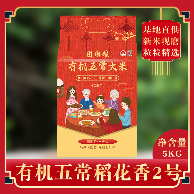 优质清香营养自有稻花香2号19266产品产地发有机五常大米10斤/袋