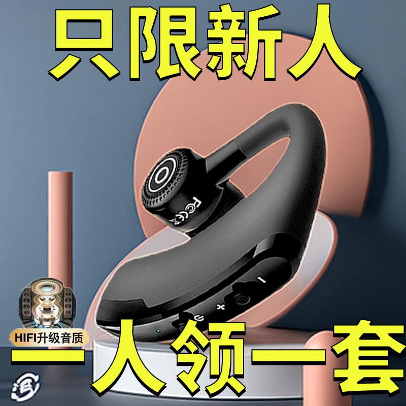 无线蓝牙耳机耳挂式运动防水防汗超长待机苹果OPPOvivo安卓通用