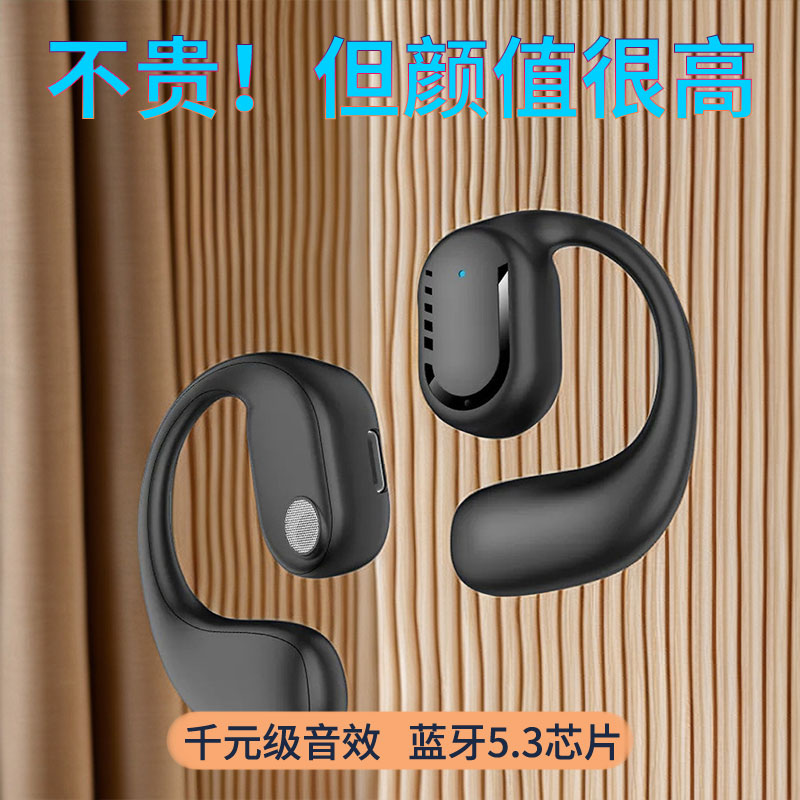 无线耳机蓝牙骨传导超长续航挂耳式无痛运动vivo华为OPPO苹果通用
