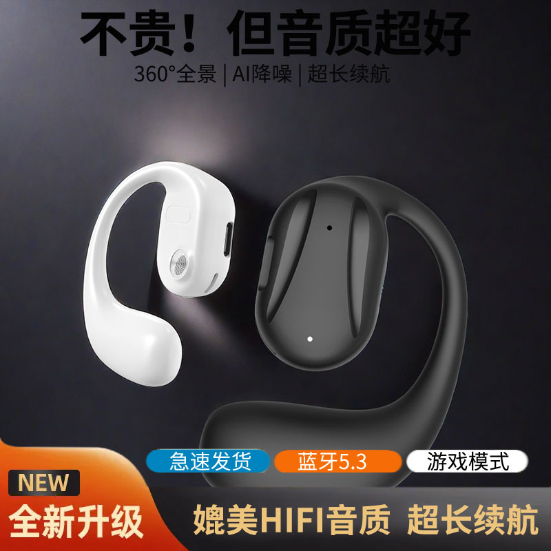 超长待机单耳蓝牙耳机夹耳无线通话运动OPPO华为vivo苹果小米通用