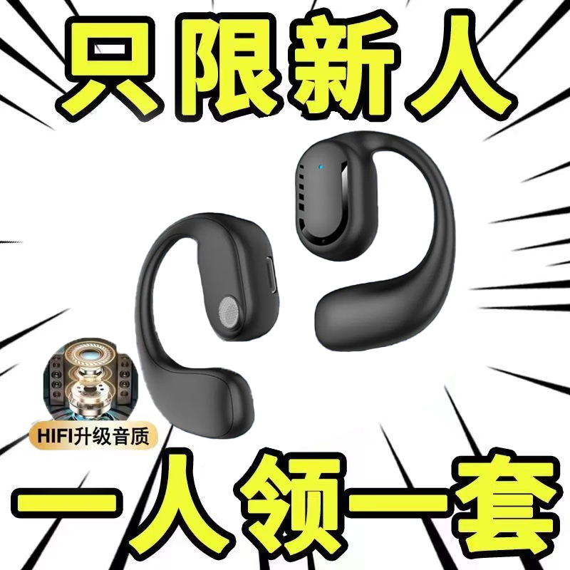手机通用挂耳式无线运动蓝牙耳机游戏跑步新款超高音质男女生适用