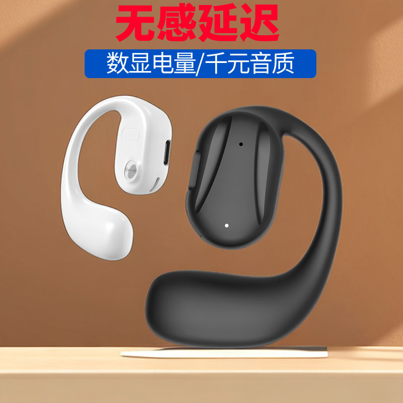 单耳商务蓝牙耳机音乐通话耳塞挂耳防丢旋转调节左右耳用无线连接